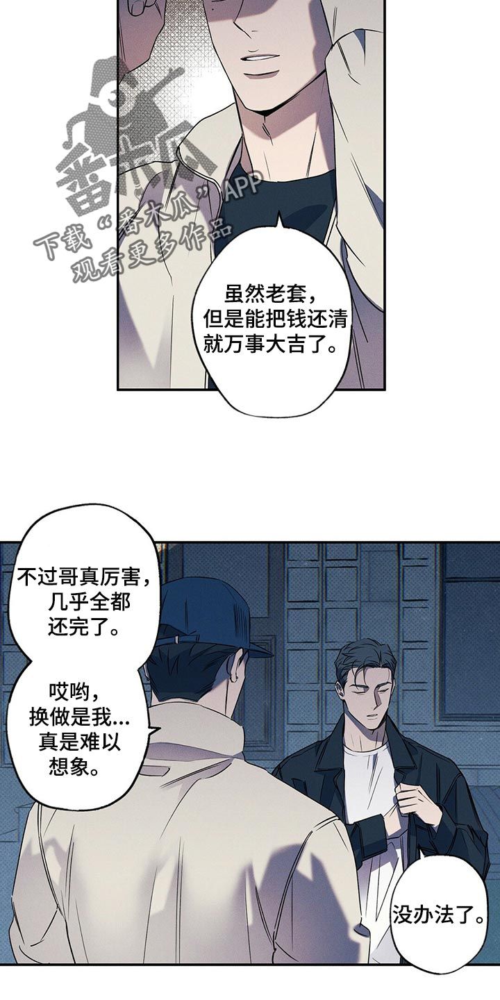 狂沙肆虐免费阅读漫画,第21话3图