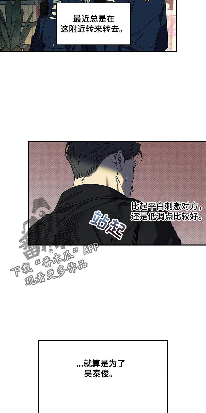 狂沙肆虐免费阅读漫画,第95话4图