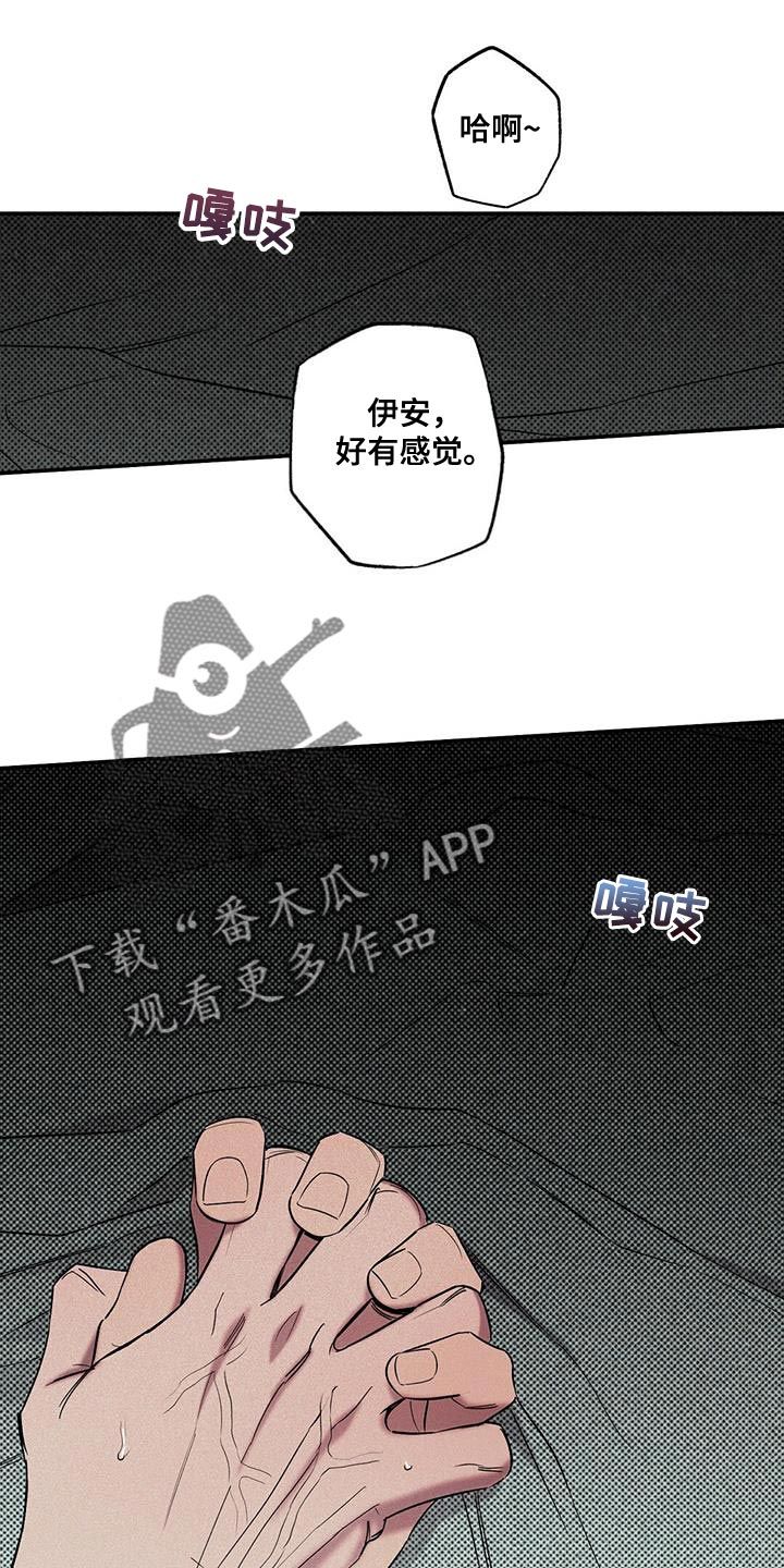 狂怒沙暴百度百科漫画,第40话5图