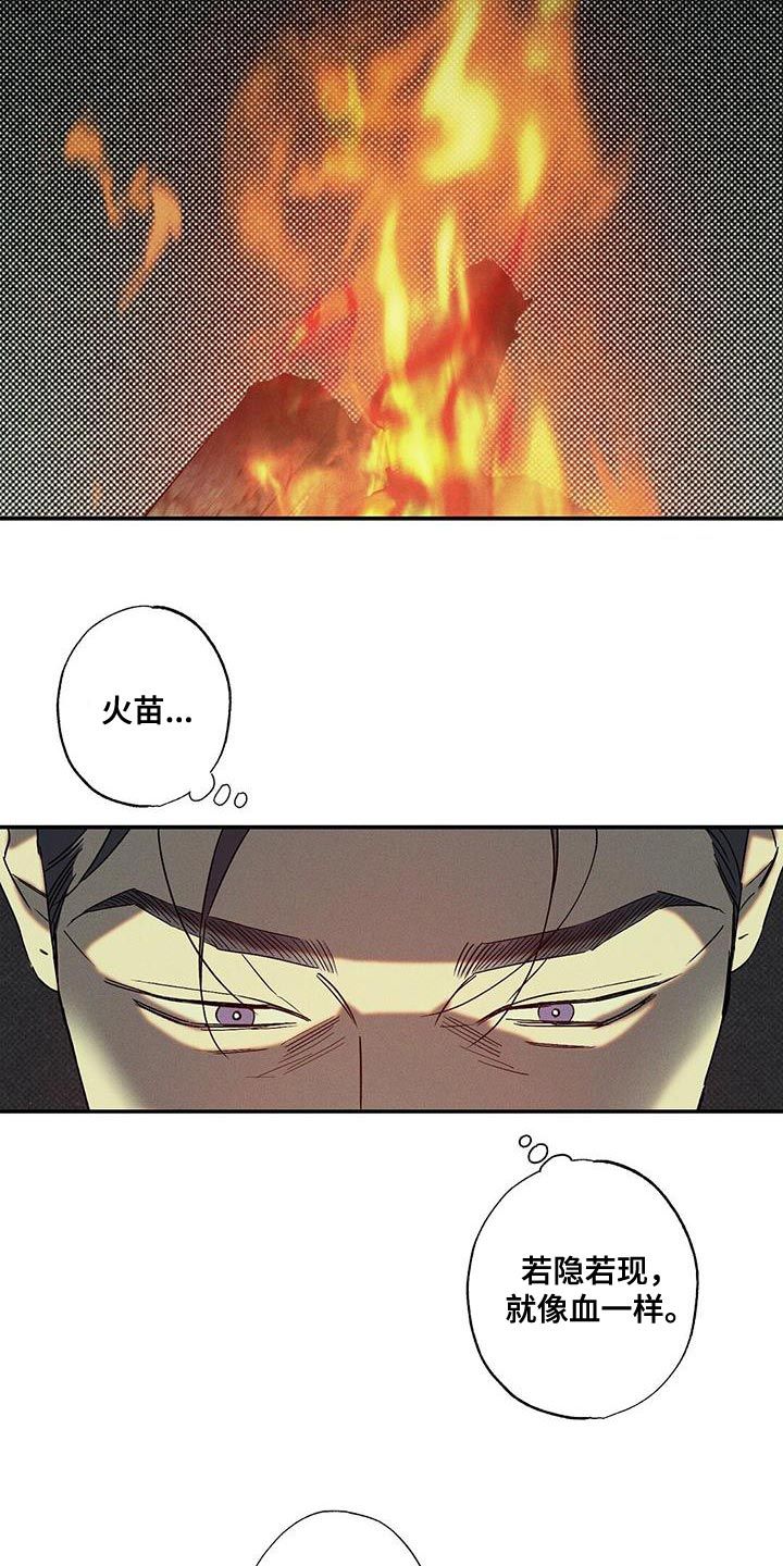 狂沙肆虐漫画还叫什么名字漫画,第97话1图