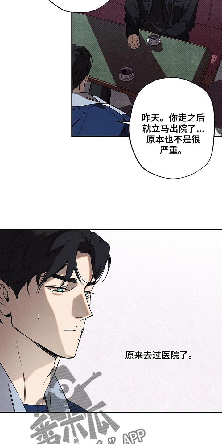 狂沙肆虐又叫什么名漫画,第55话5图