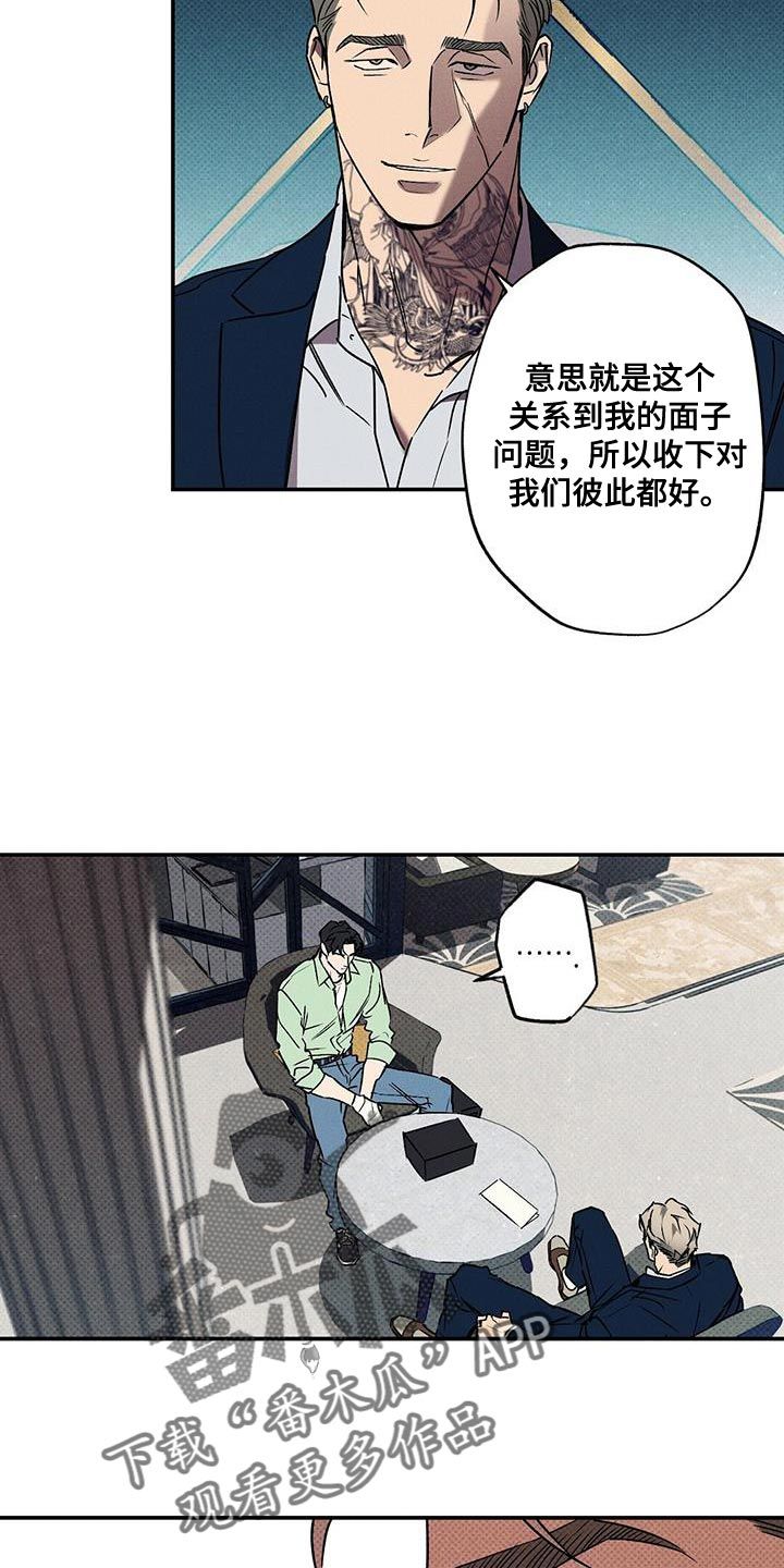 狂沙肆虐漫画还叫什么名字漫画,第61话3图