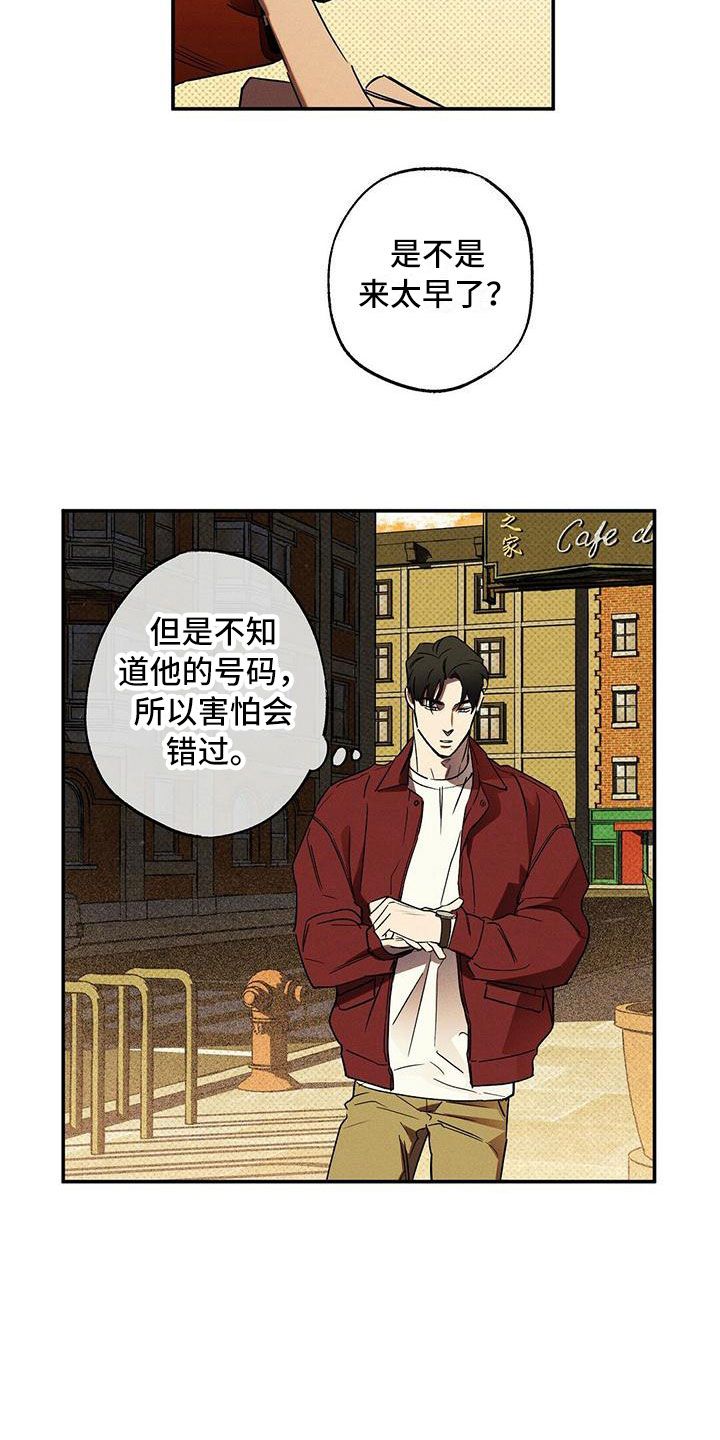 狂沙肆虐漫画还叫什么名字漫画,第12话2图