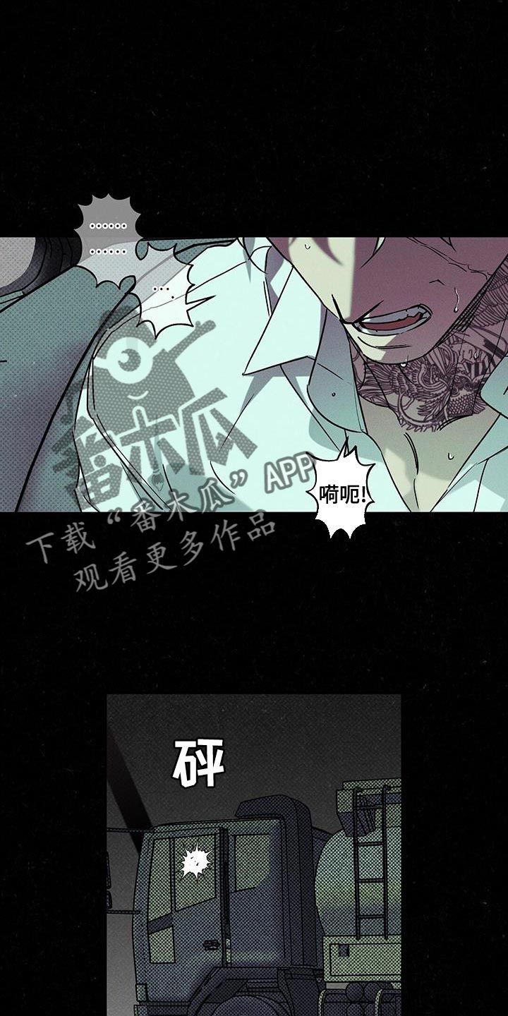 狂沙肆虐胡杨的视频漫画,第78话3图