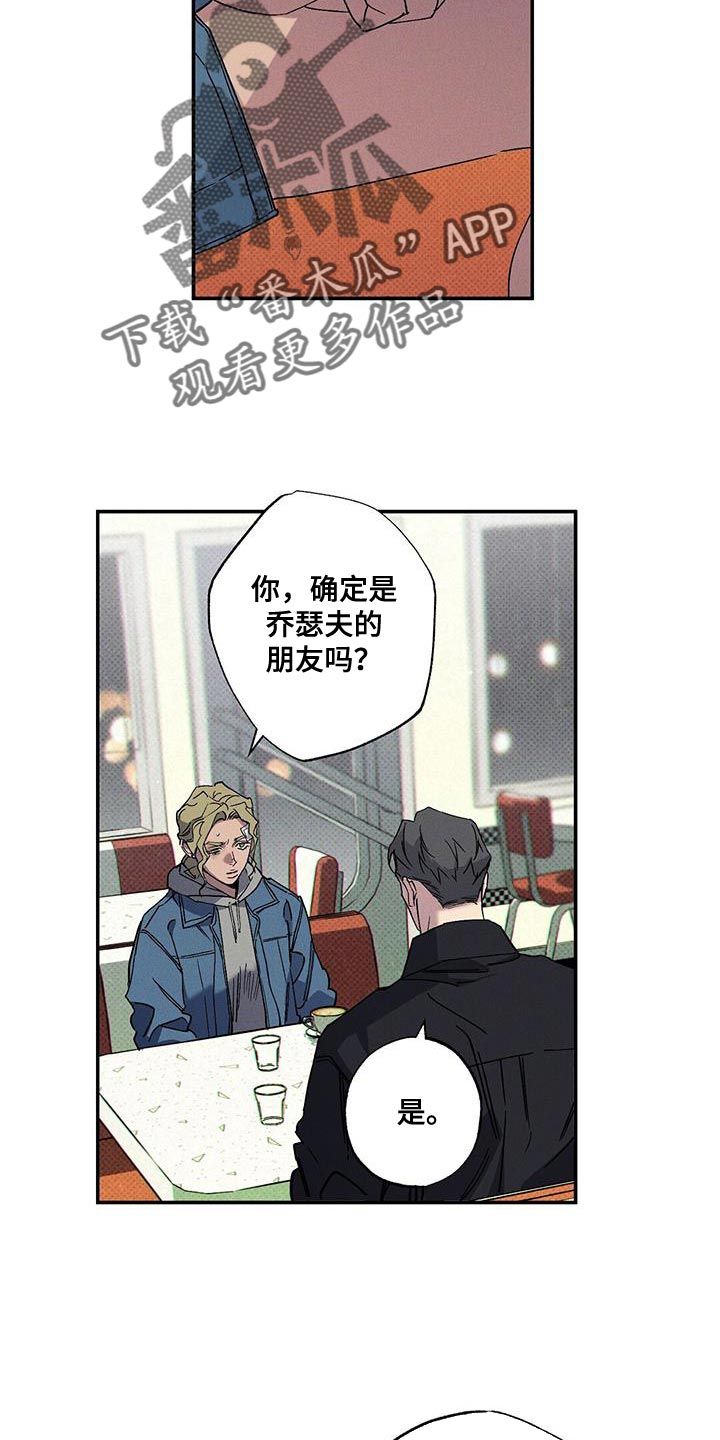 狂沙肆虐又叫什么名漫画,第93话5图