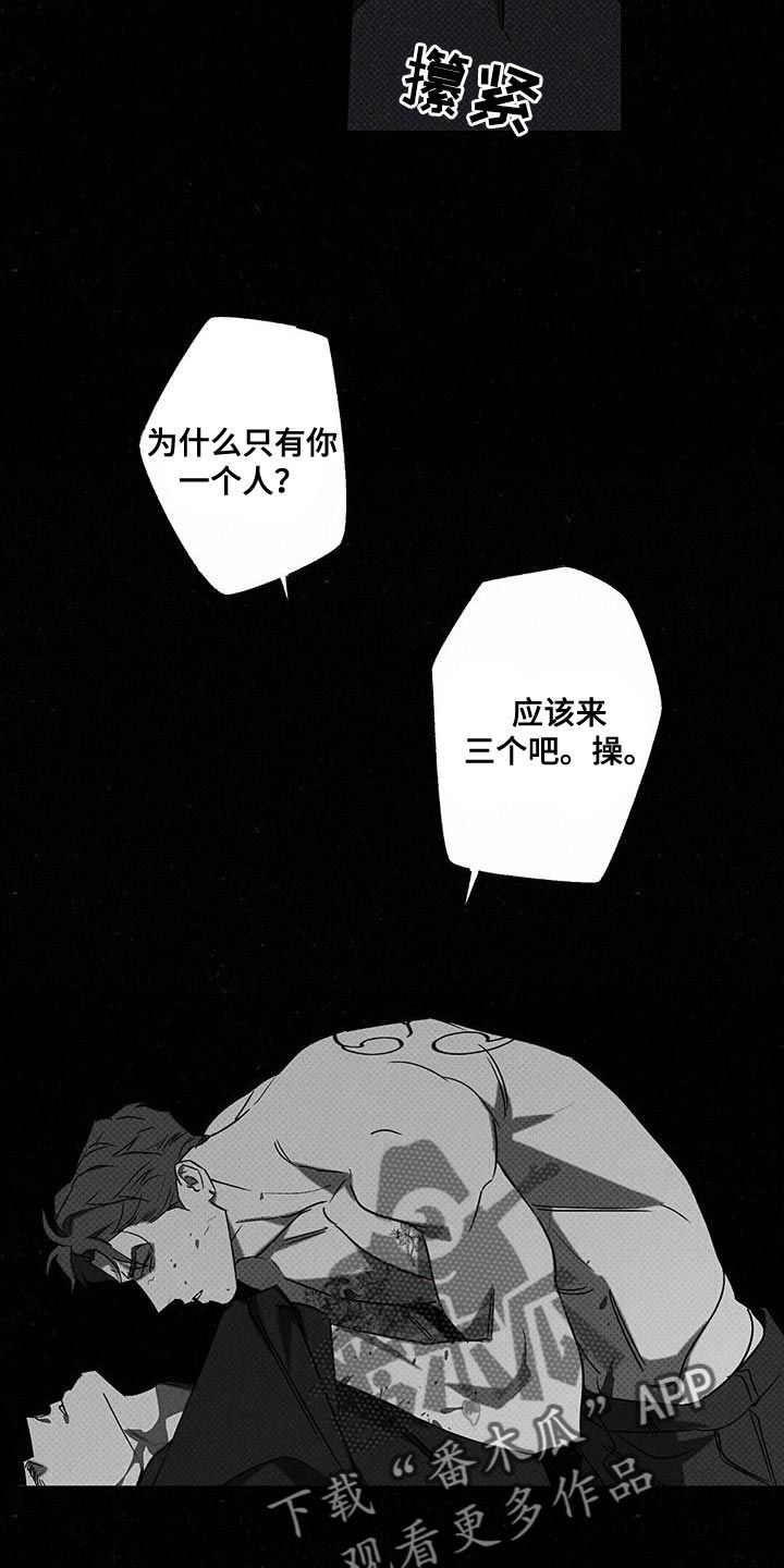 狂沙肆虐漫画还叫什么名字漫画,第57话4图