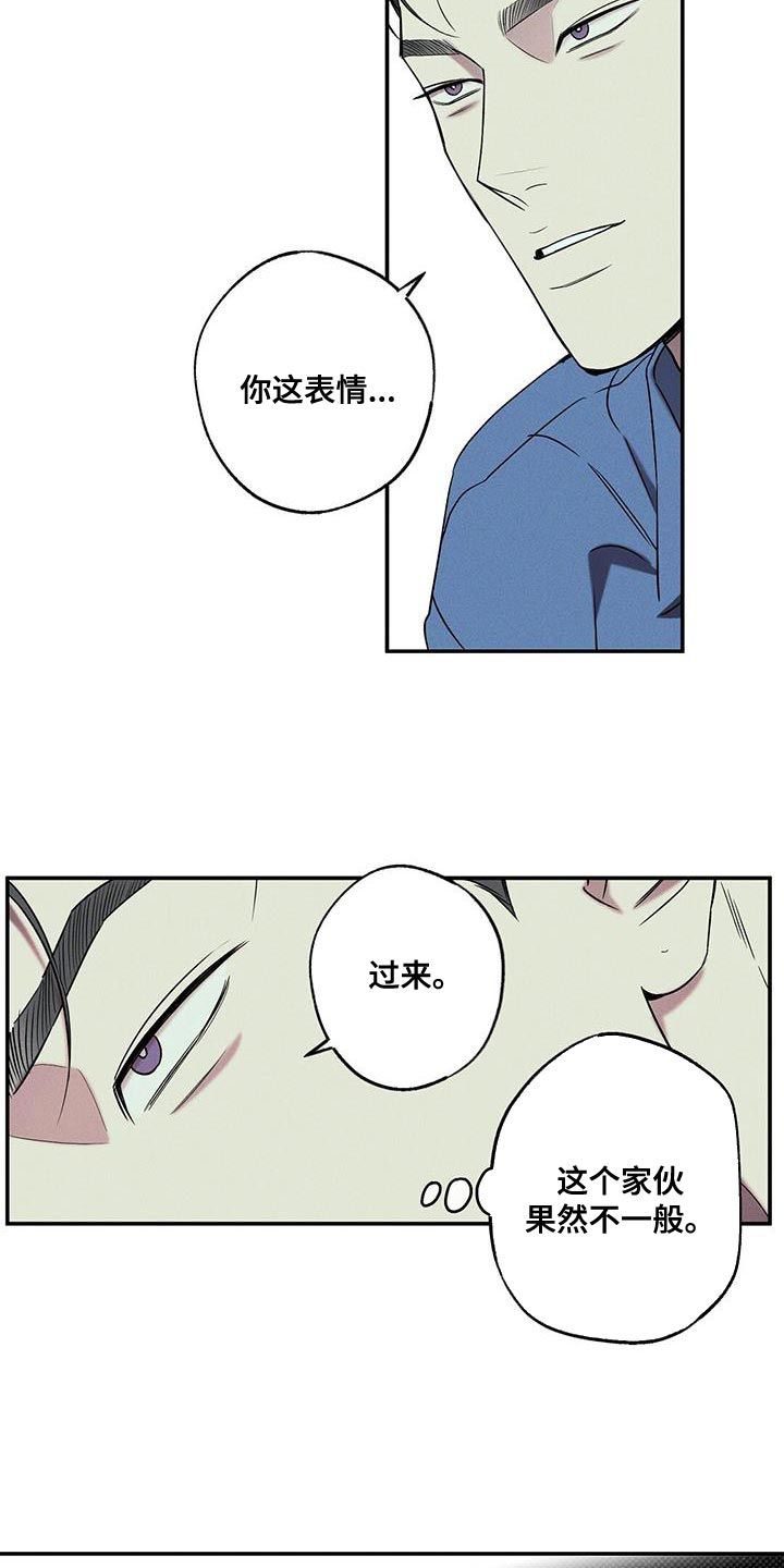 狂沙肆虐漫画还叫什么名字漫画,第39话1图