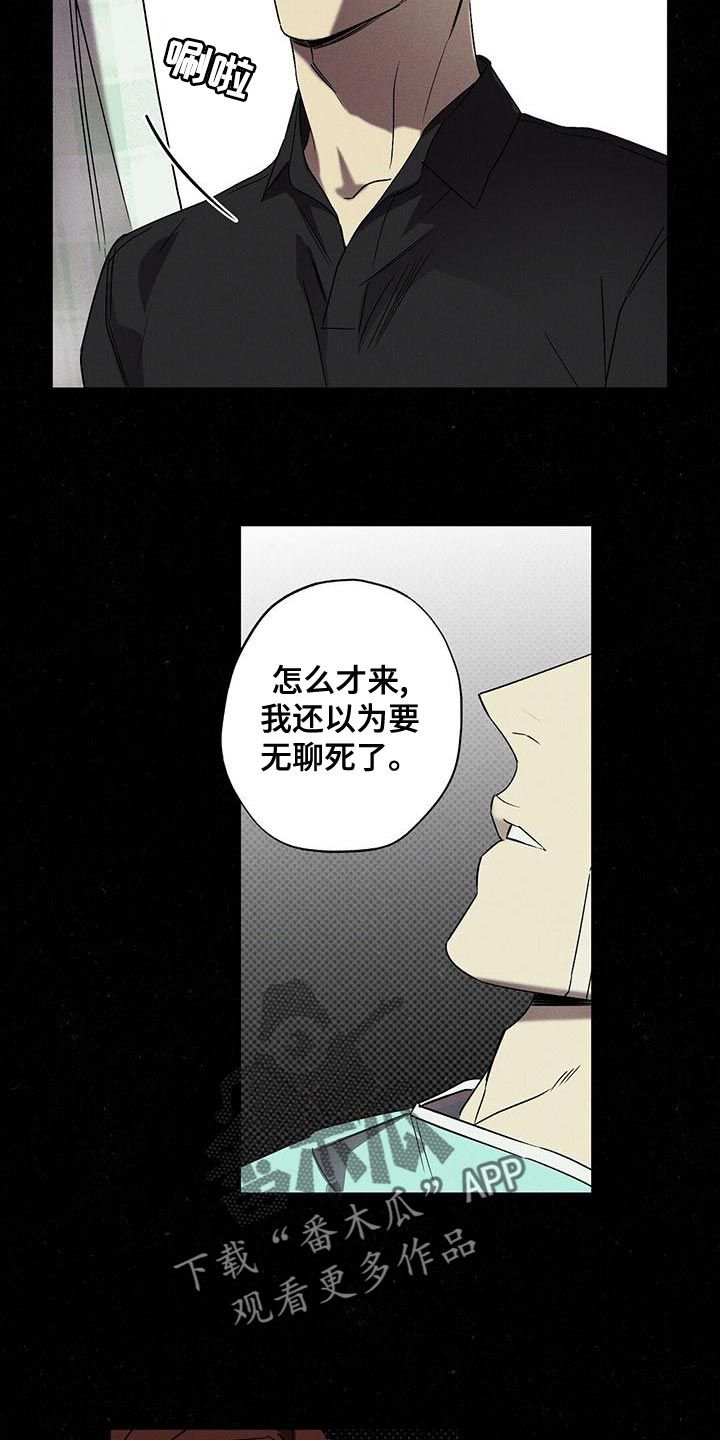 狂沙肆虐免费阅读漫画,第35话4图