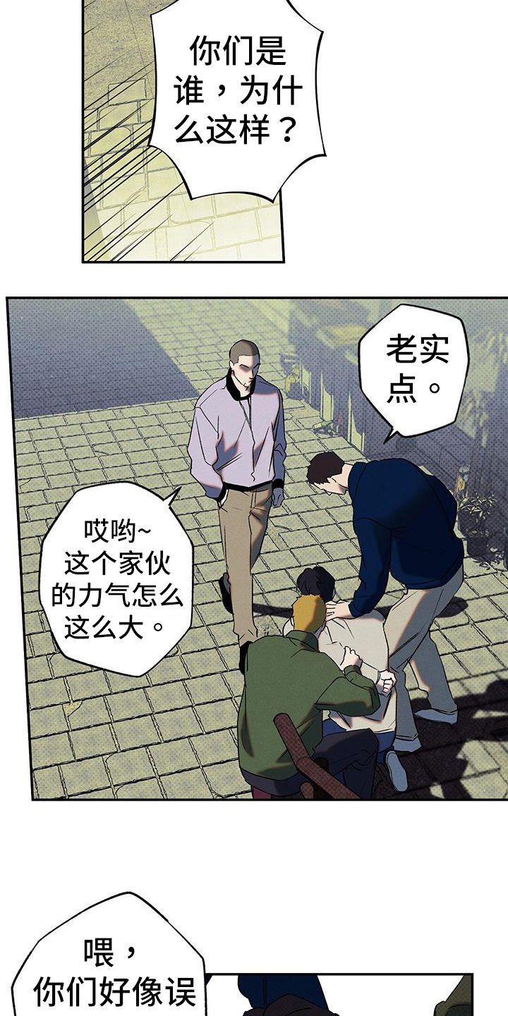 狂沙什么歌曲漫画,第47话3图