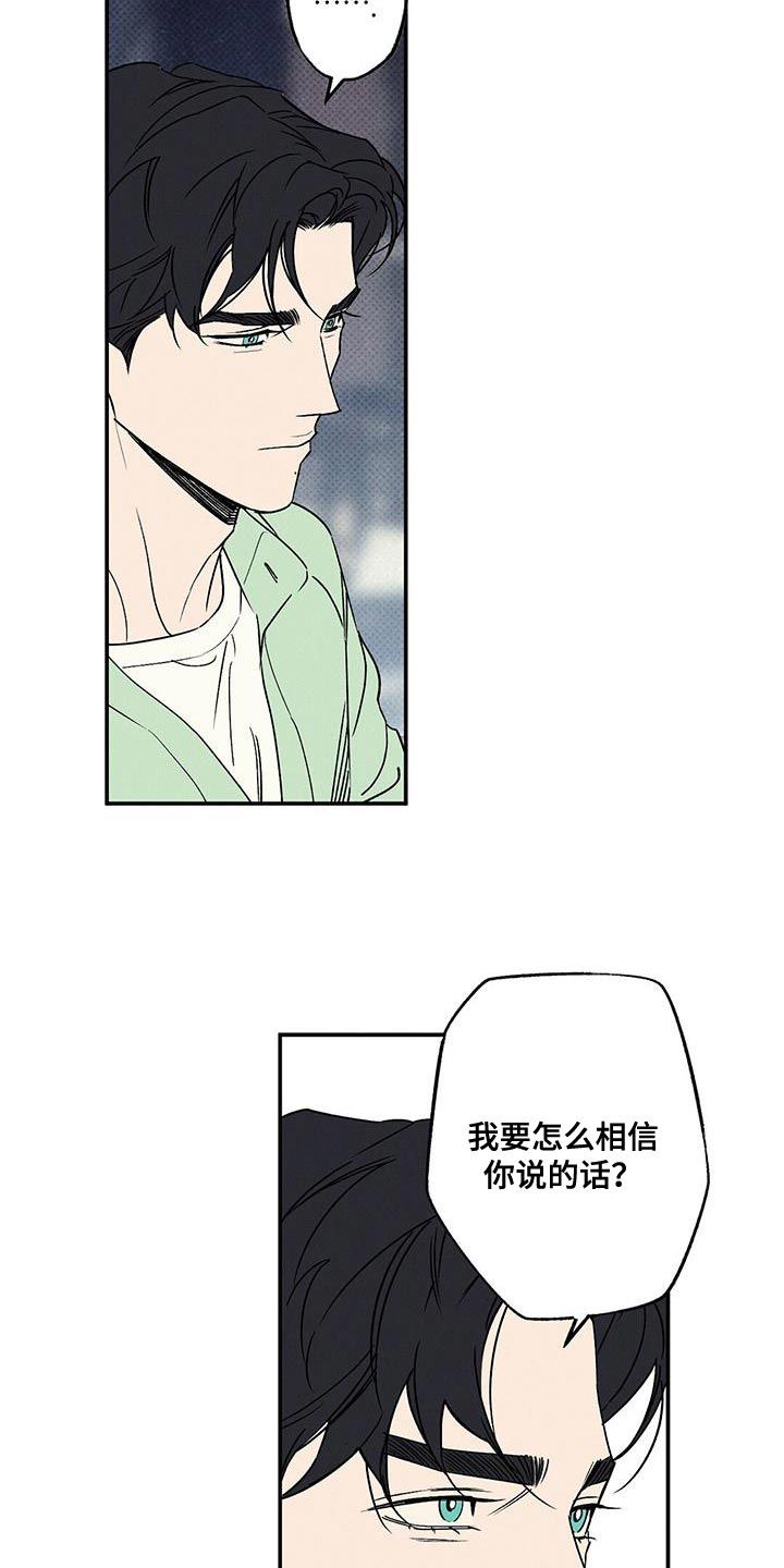 狂沙肆虐漫画还叫什么名字漫画,第61话5图