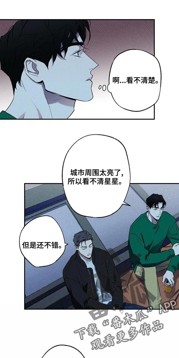 狂沙肆虐免费阅读漫画,第31话5图