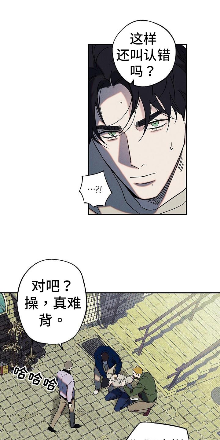 狂沙什么歌曲漫画,第47话5图