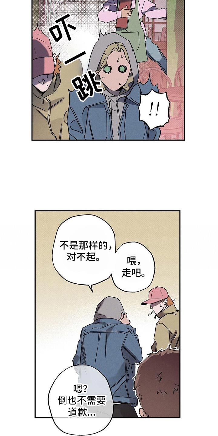 狂沙肆虐漫画还叫什么名字漫画,第82话5图