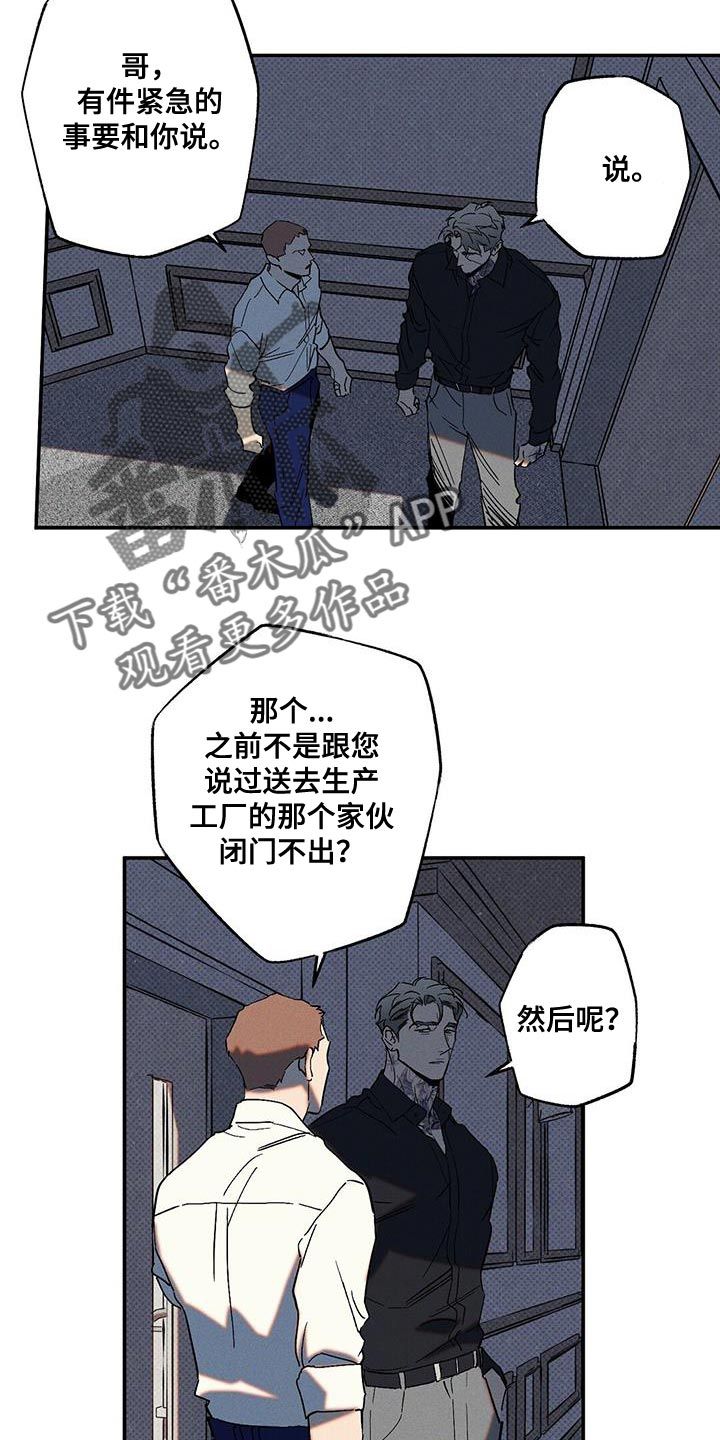 狂沙肆虐双男主漫画,第71话5图