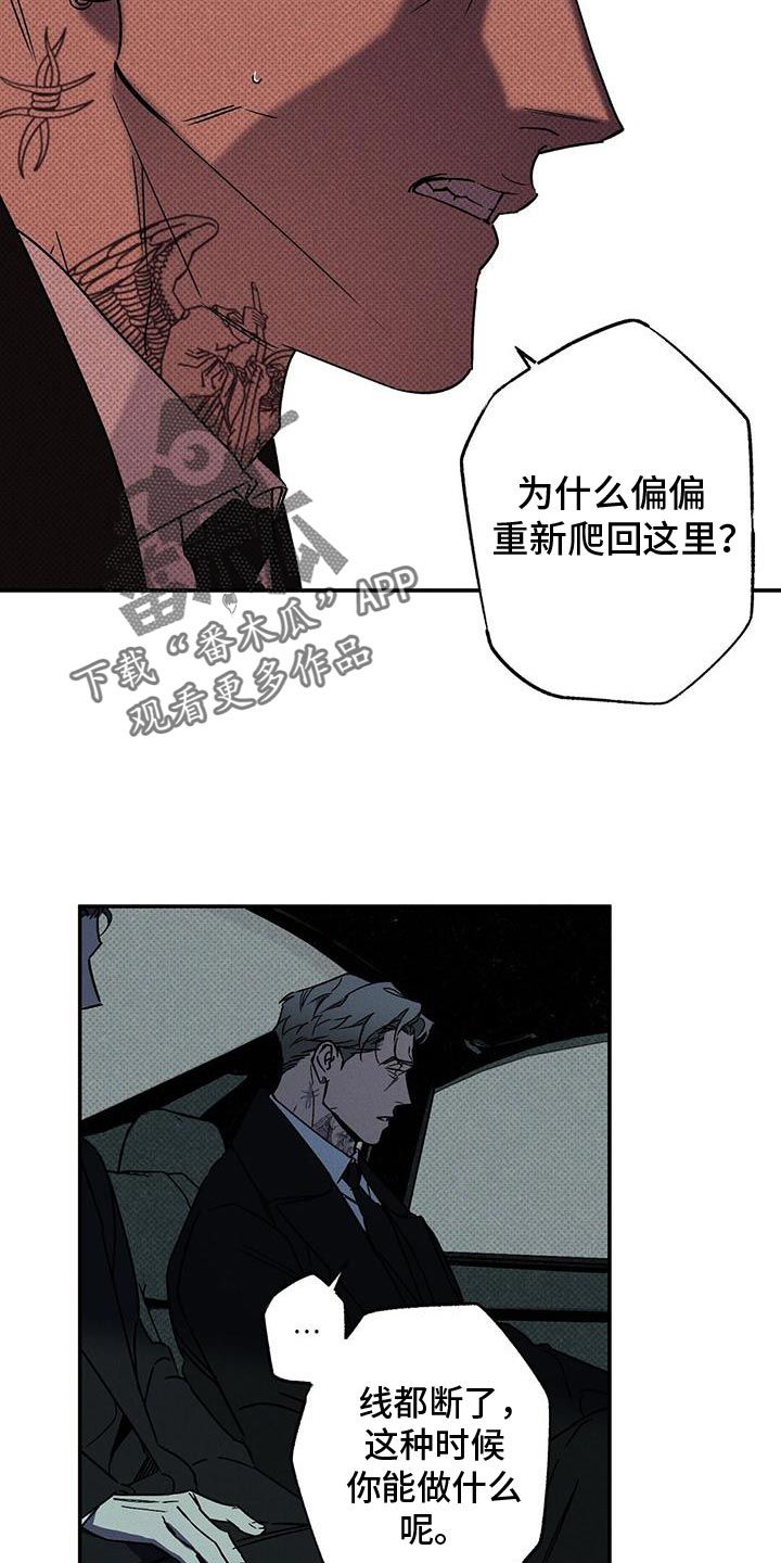 狂沙肆虐漫画还叫什么名字漫画,第83话4图