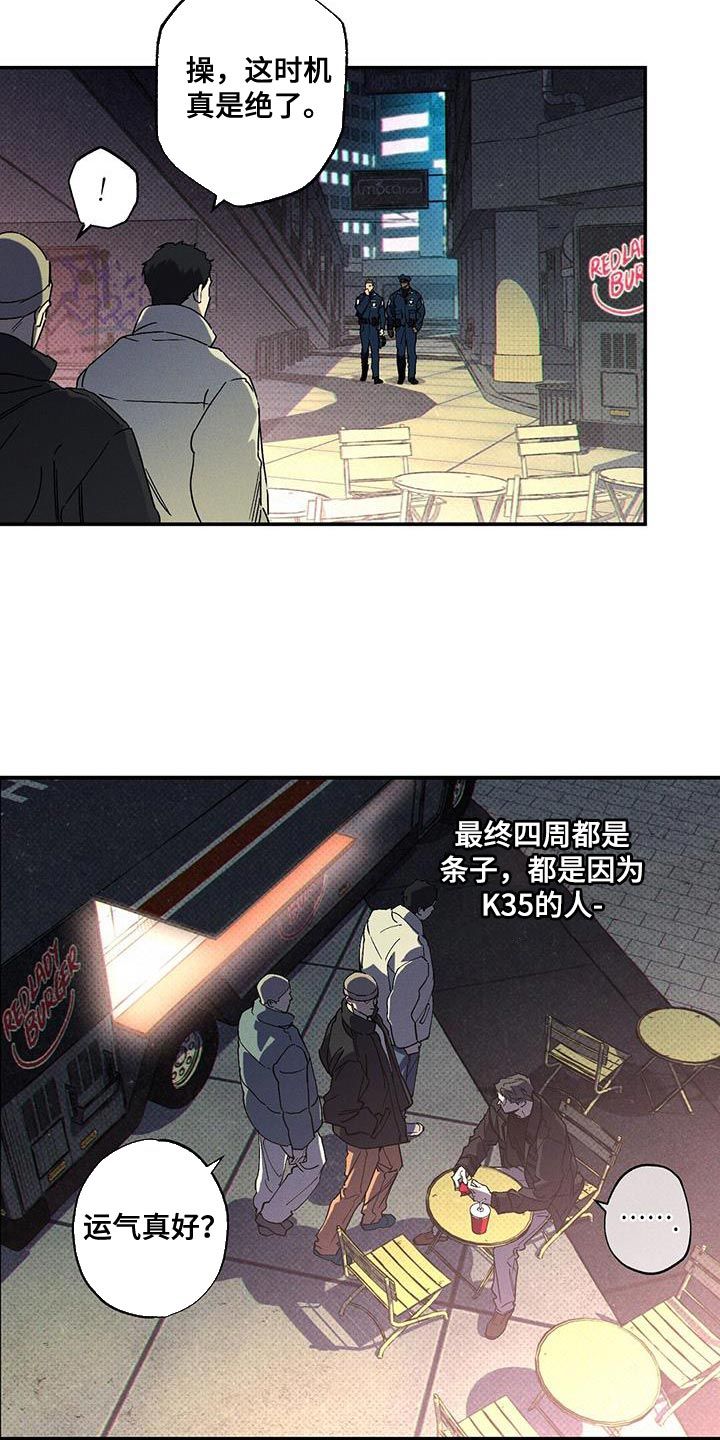 狂沙肆虐免费阅读漫画,第95话2图