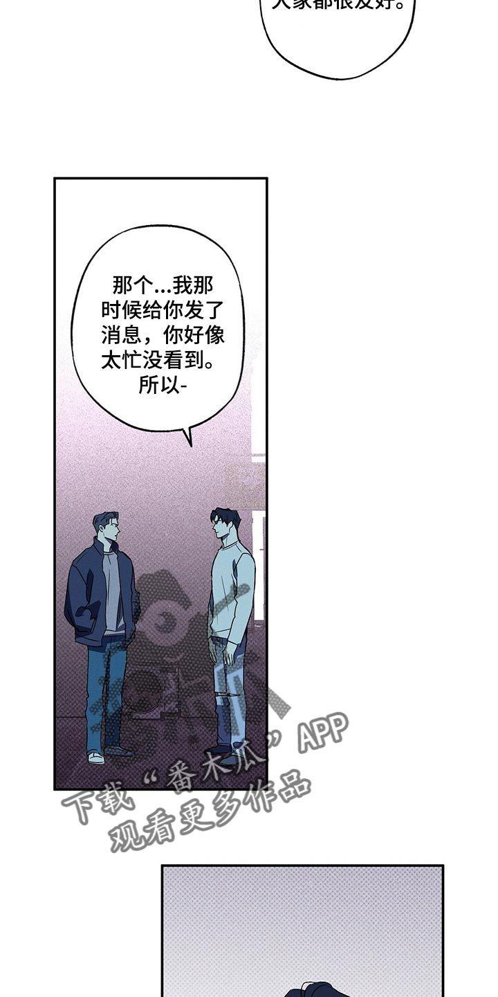 狂沙肆虐免费阅读漫画,第20话2图