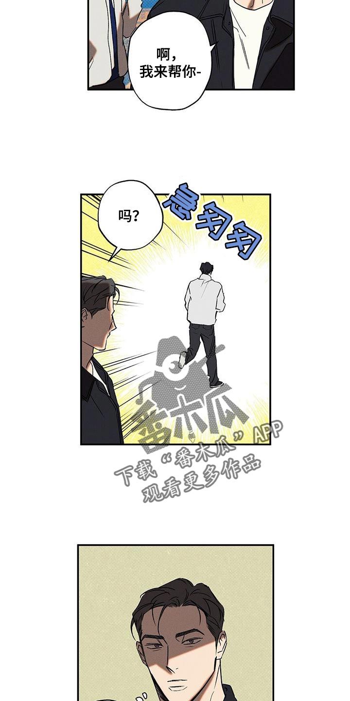 狂沙肆虐漫画还叫什么名字漫画,第64话1图