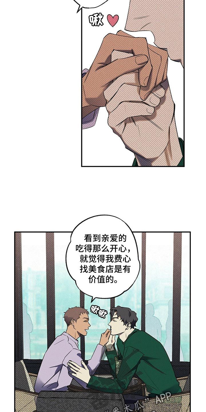 狂沙肆虐免费阅读漫画,第21话3图