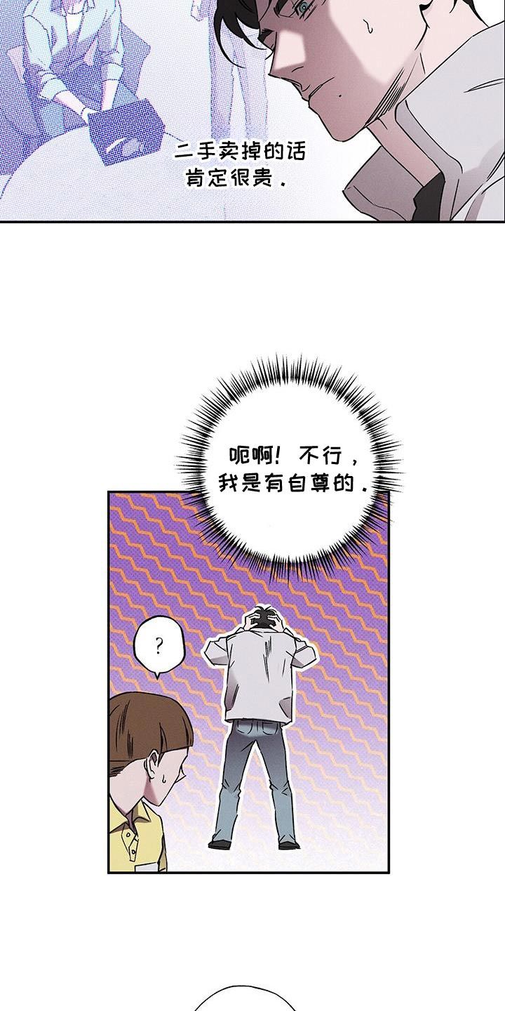 狂沙肆虐免费阅读漫画,第81话3图