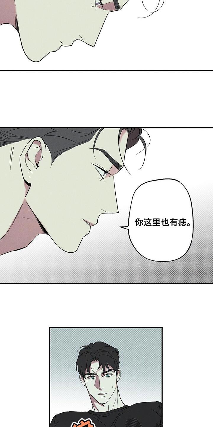 狂沙肆虐漫画还叫什么名字漫画,第39话3图