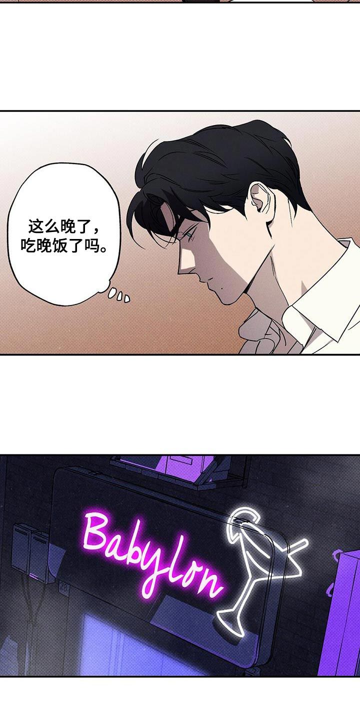 狂沙肆虐免费阅读漫画,第67话5图