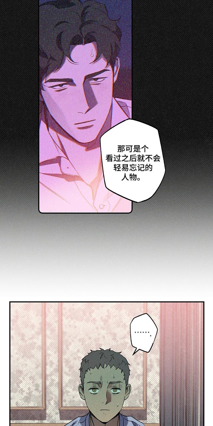 狂沙肆虐漫画还叫什么名字漫画,第22话5图