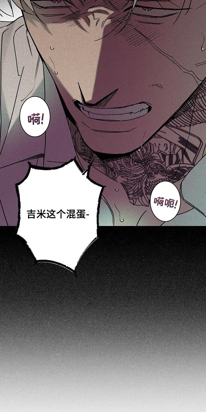 狂沙肆虐胡杨的视频漫画,第78话5图