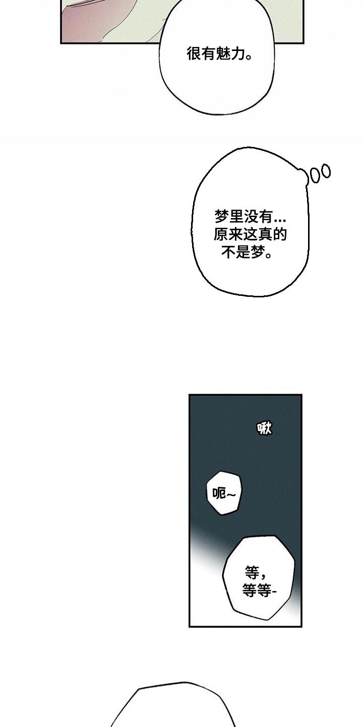 狂沙肆虐漫画还叫什么名字漫画,第40话5图