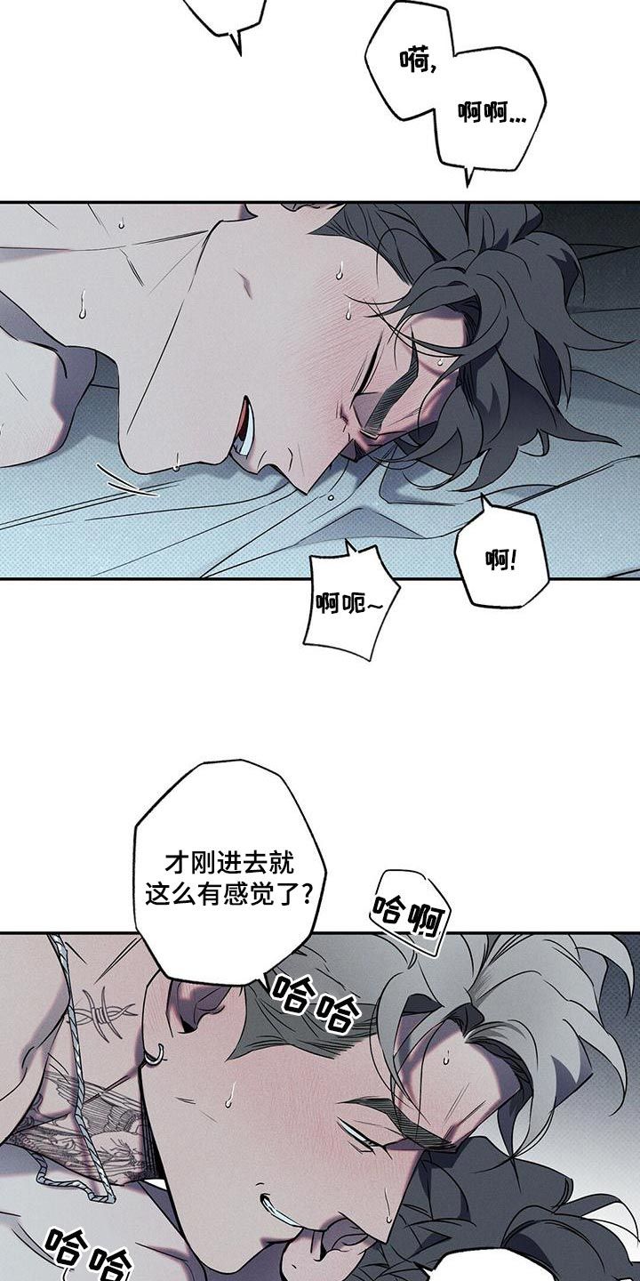 狂沙肆虐胡杨的视频漫画,第26话1图