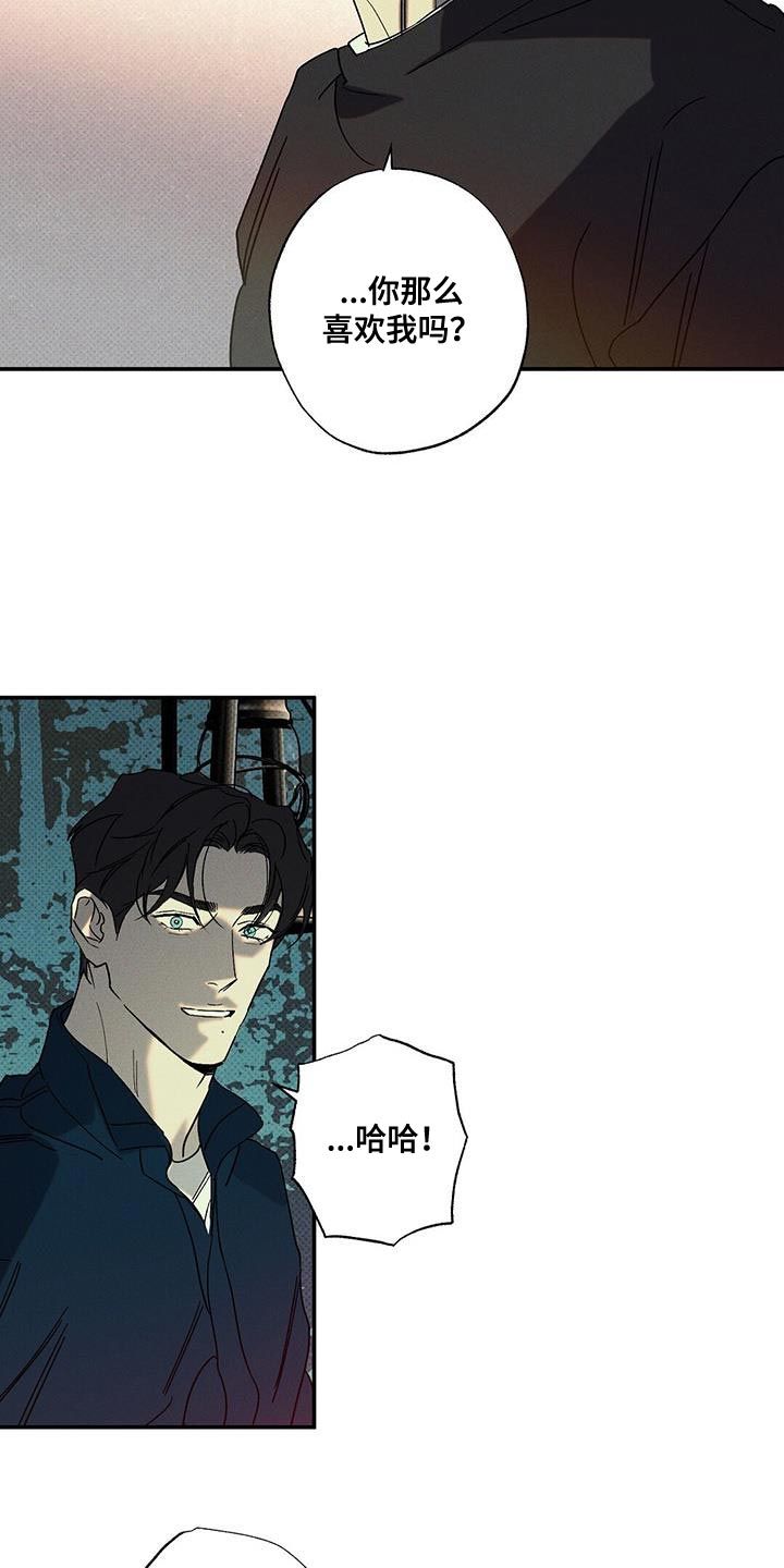 狂沙肆虐免费阅读漫画,第97话2图