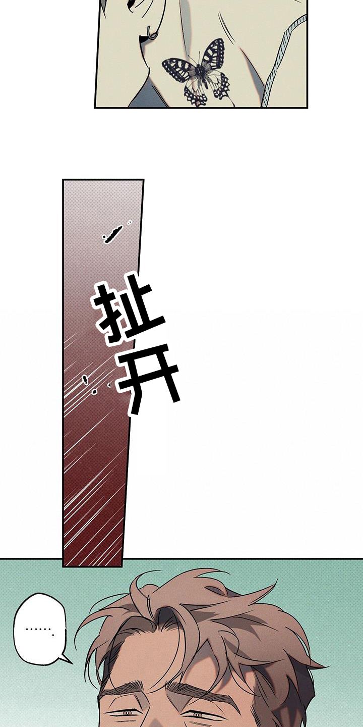 狂沙肆虐漫画还叫什么名字漫画,第51话1图