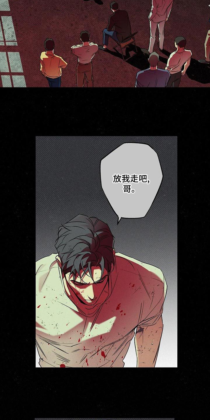 狂沙肆虐漫画还叫什么名字漫画,第29话3图