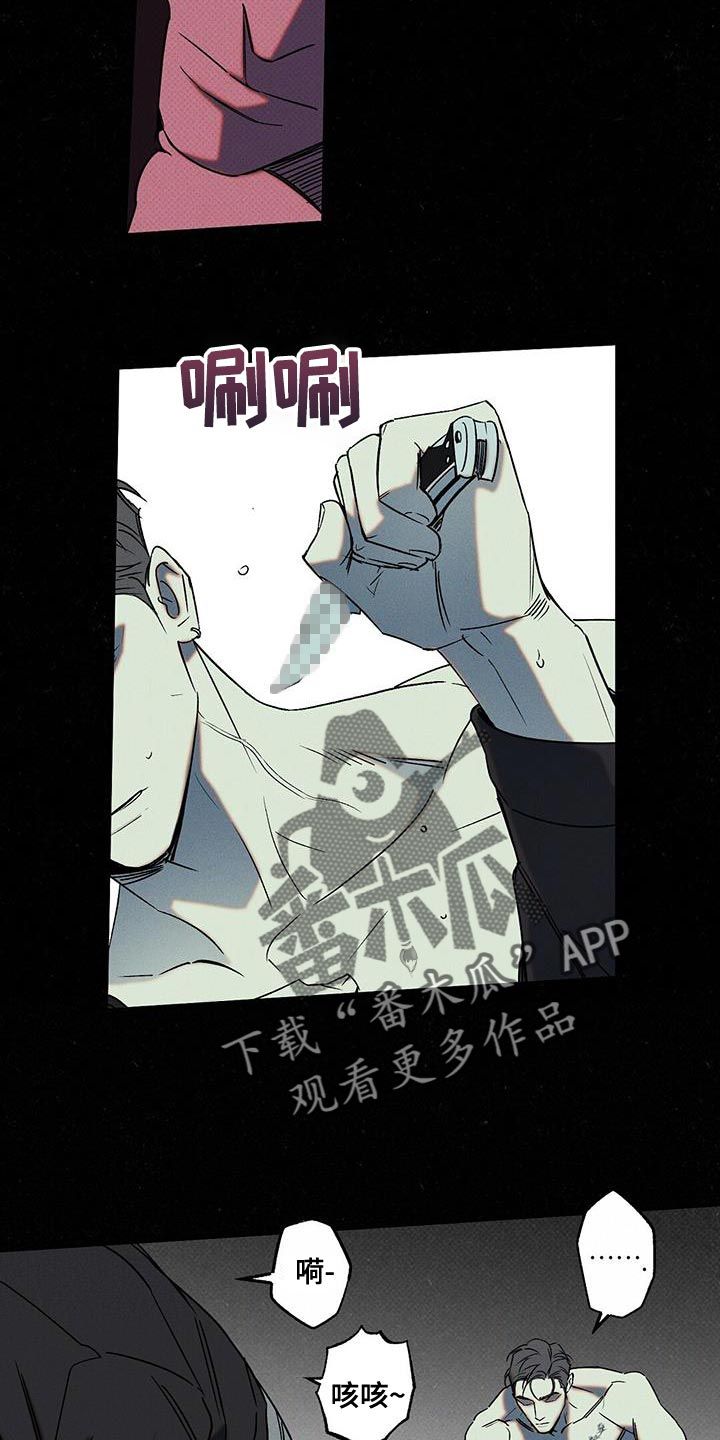 狂沙肆虐漫画还叫什么名字漫画,第57话2图