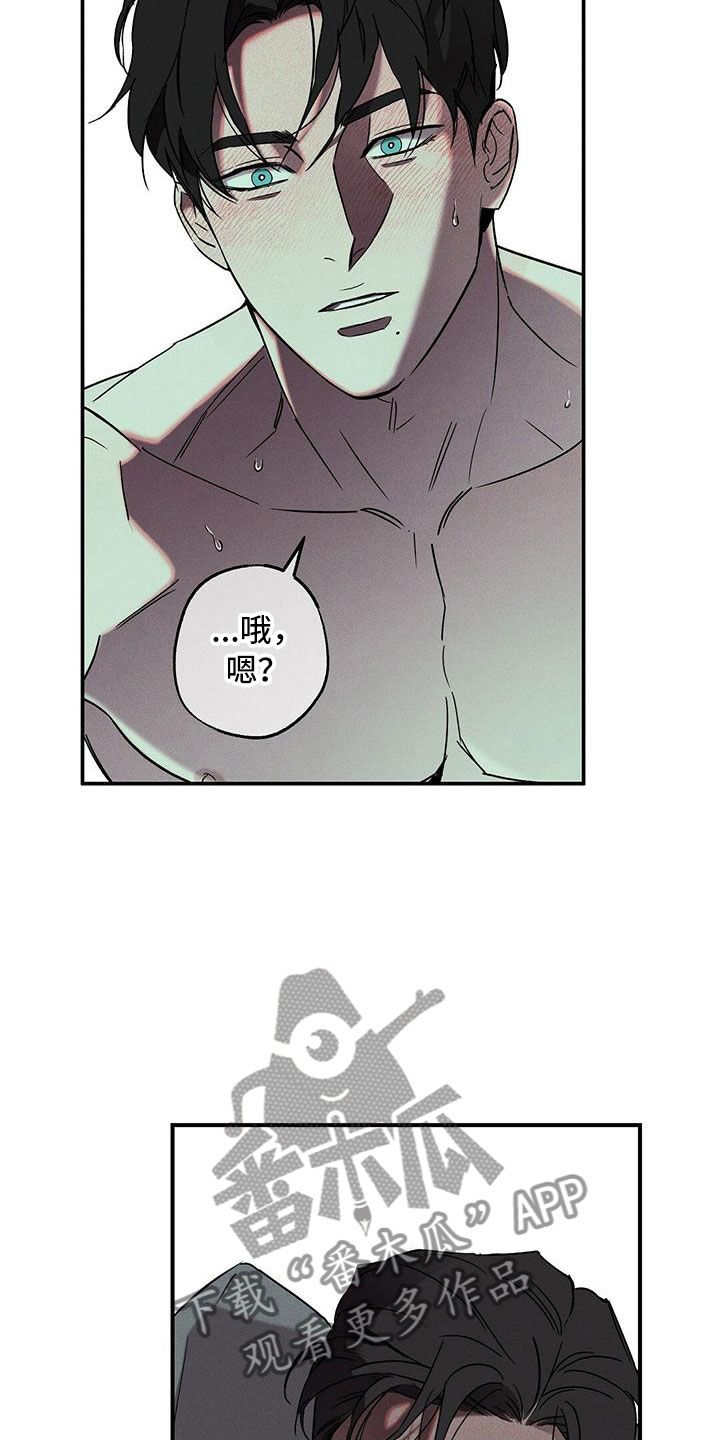 狂沙肆虐又叫什么名漫画,第6话5图