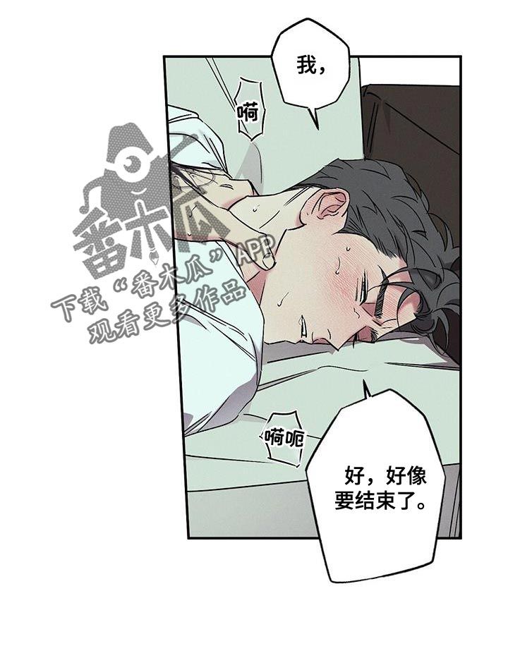 狂沙肆虐免费阅读漫画,第53话1图