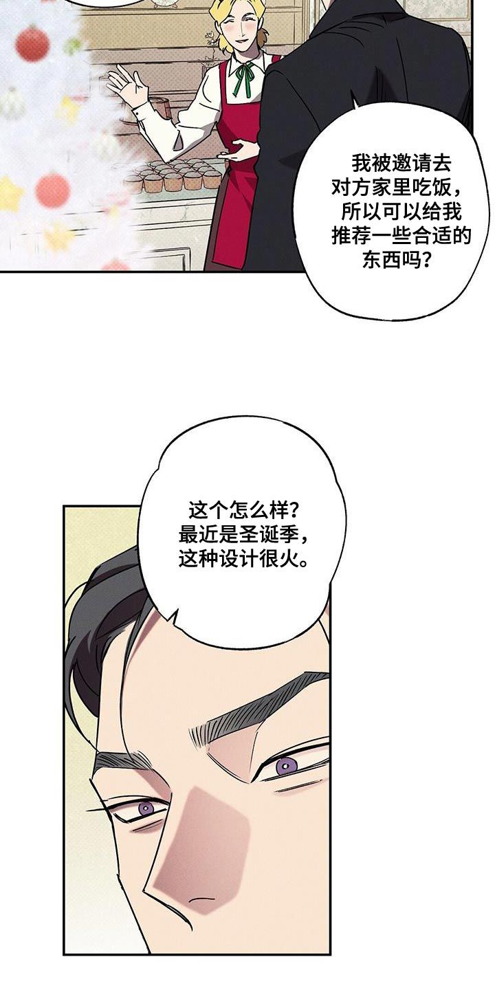 狂沙肆虐胡杨的视频漫画,第75话3图