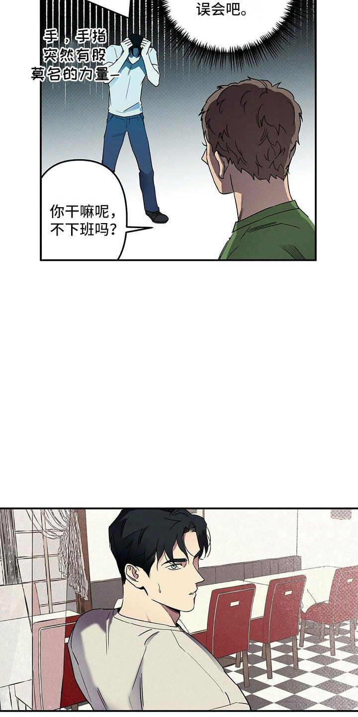 狂沙肆虐漫画还叫什么名字漫画,第2话4图