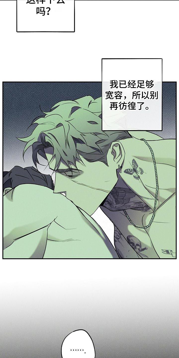 狂怒沙暴百度百科漫画,第28话5图