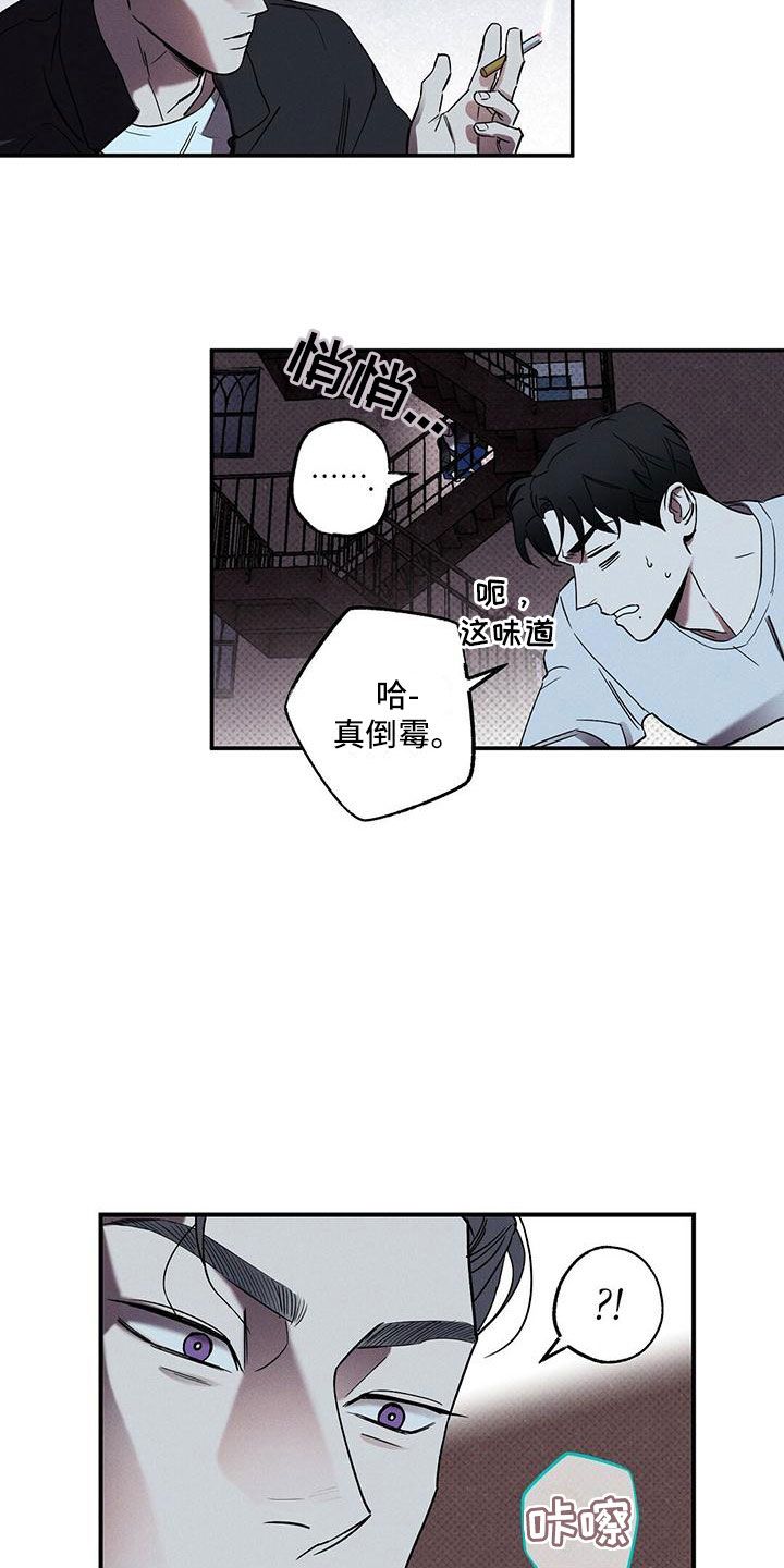 狂沙肆虐免费阅读漫画,第5话1图