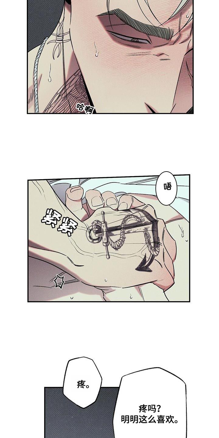 狂沙肆虐免费阅读漫画,第53话3图