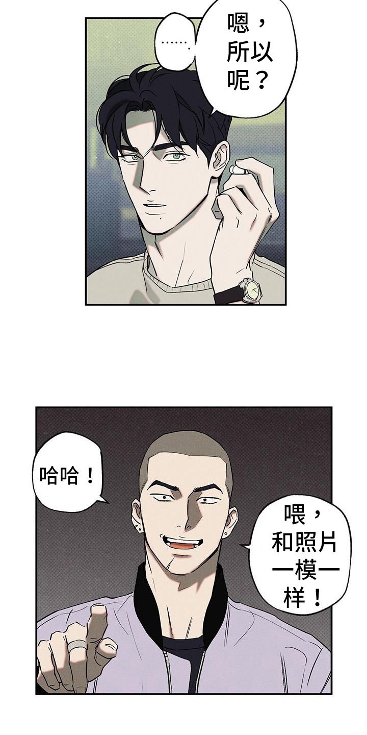 狂沙什么歌曲漫画,第47话1图