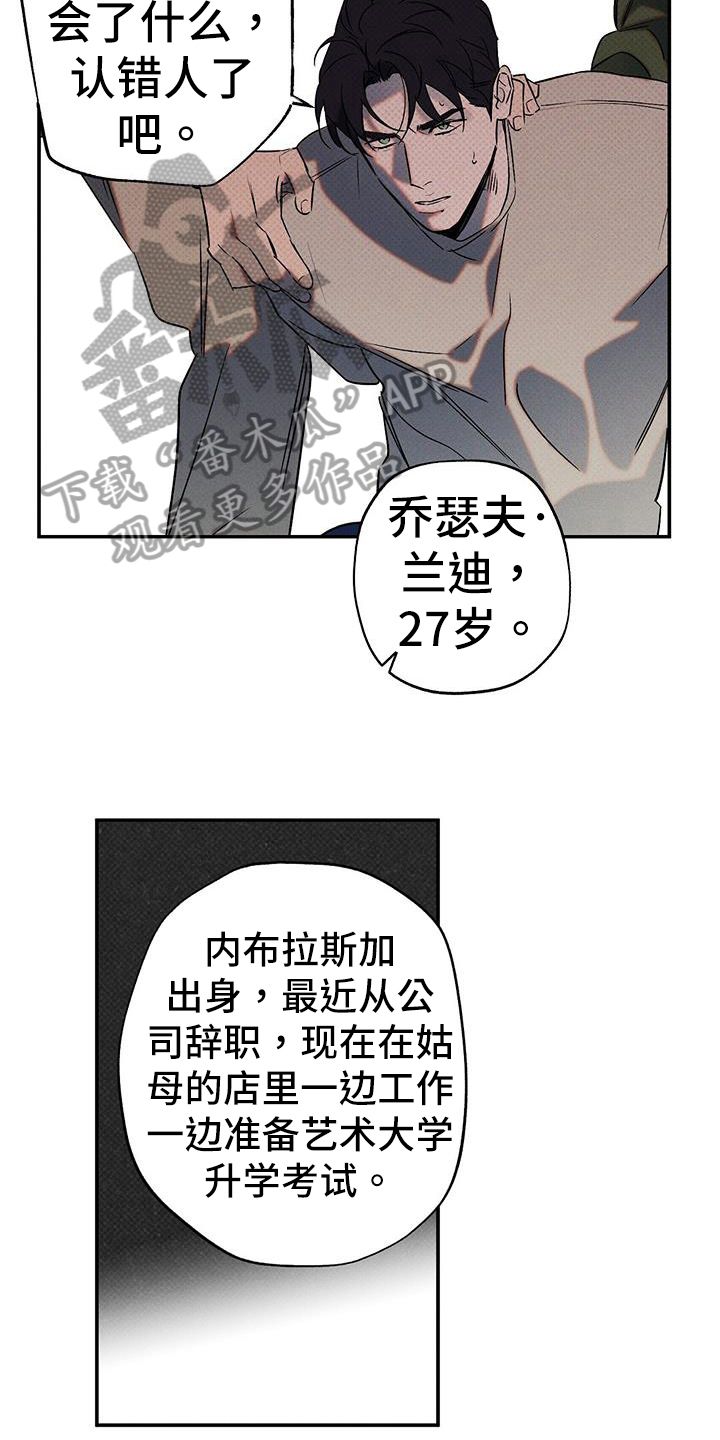 狂沙什么歌曲漫画,第47话4图