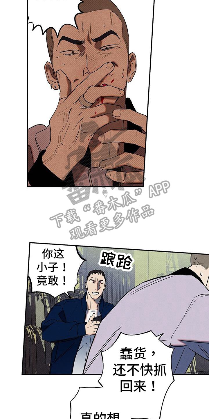 狂沙肆虐又叫什么名漫画,第48话4图