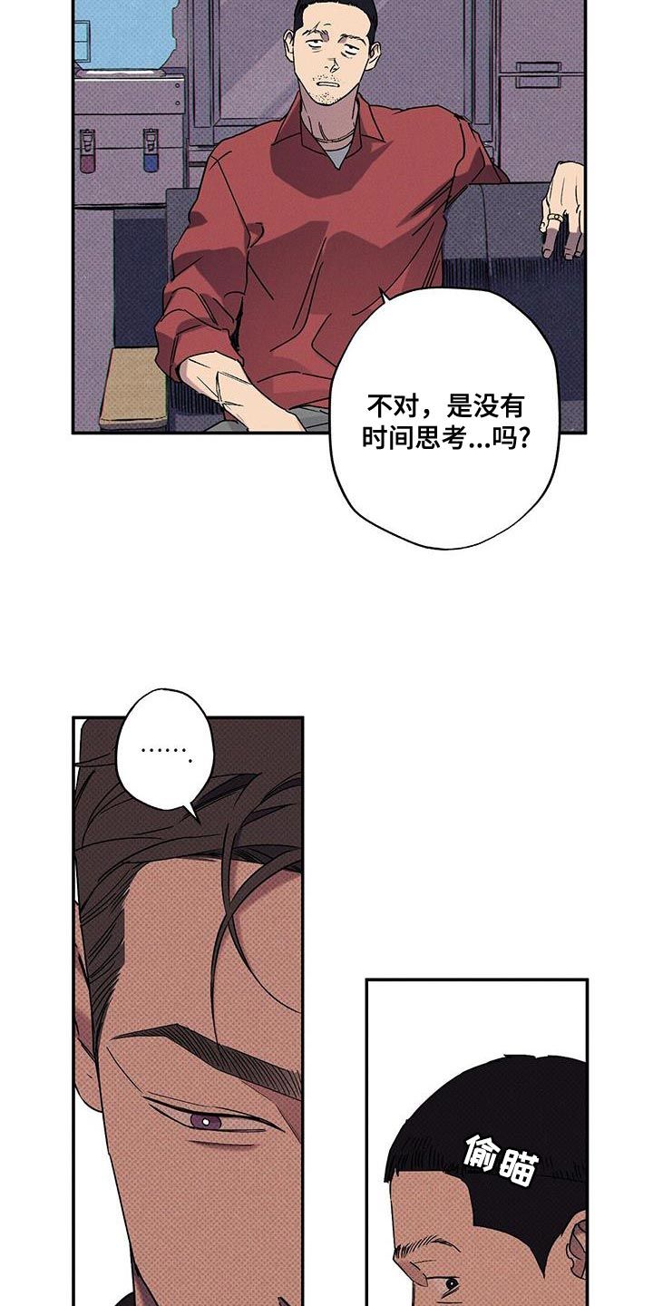 狂沙肆虐免费阅读漫画,第88话4图