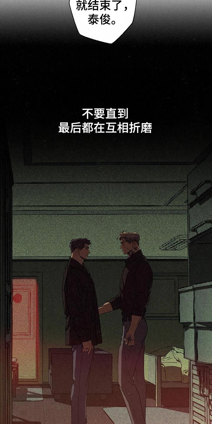 狂沙肆虐又叫什么名漫画,第66话3图