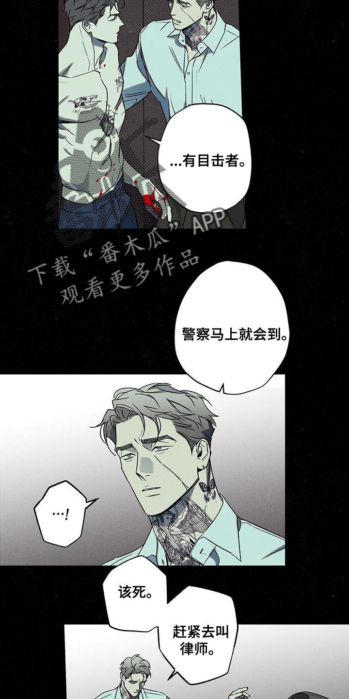 狂沙网站漫画,第58话2图