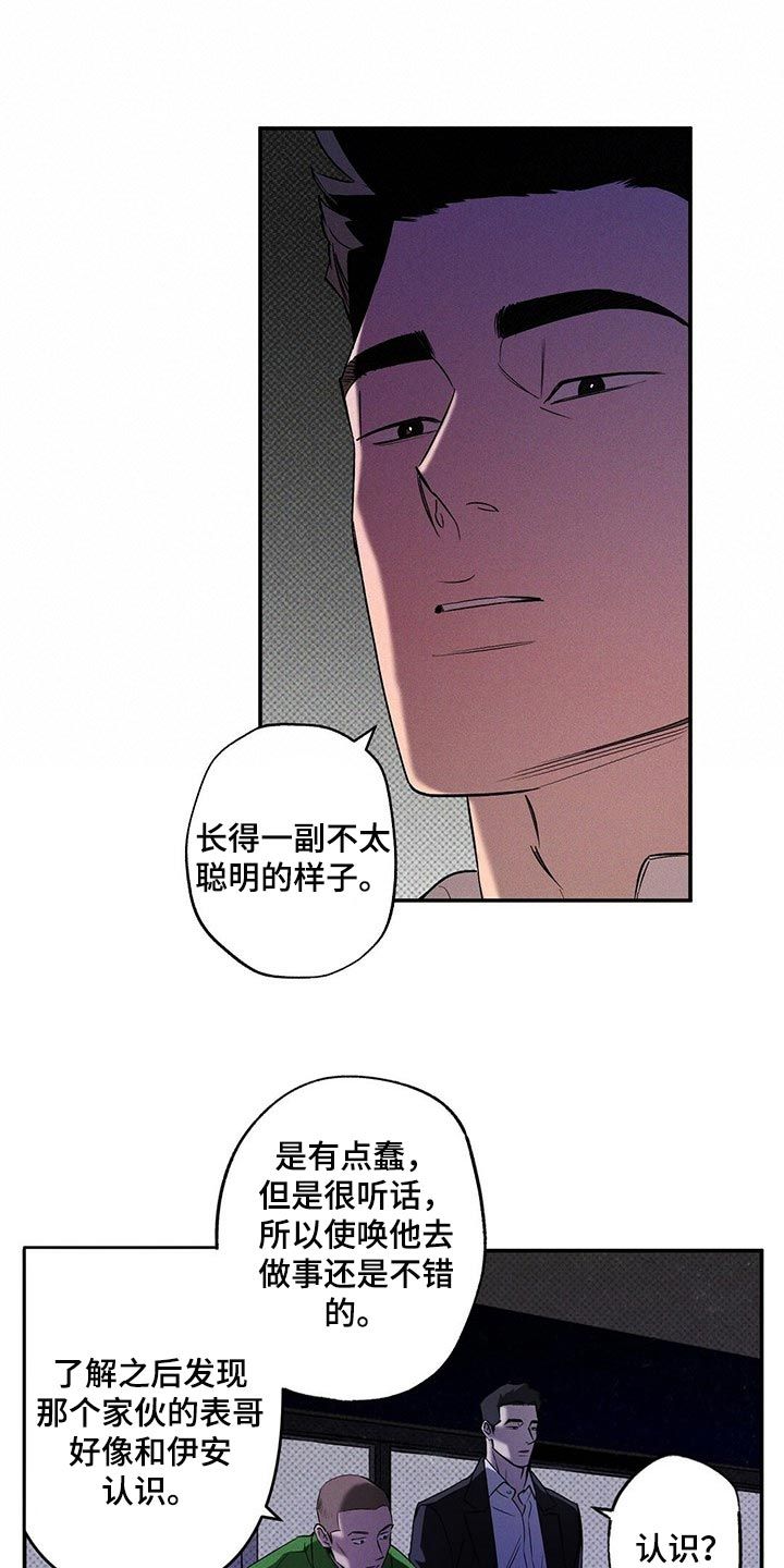 狂沙肆虐免费阅读漫画,第19话3图