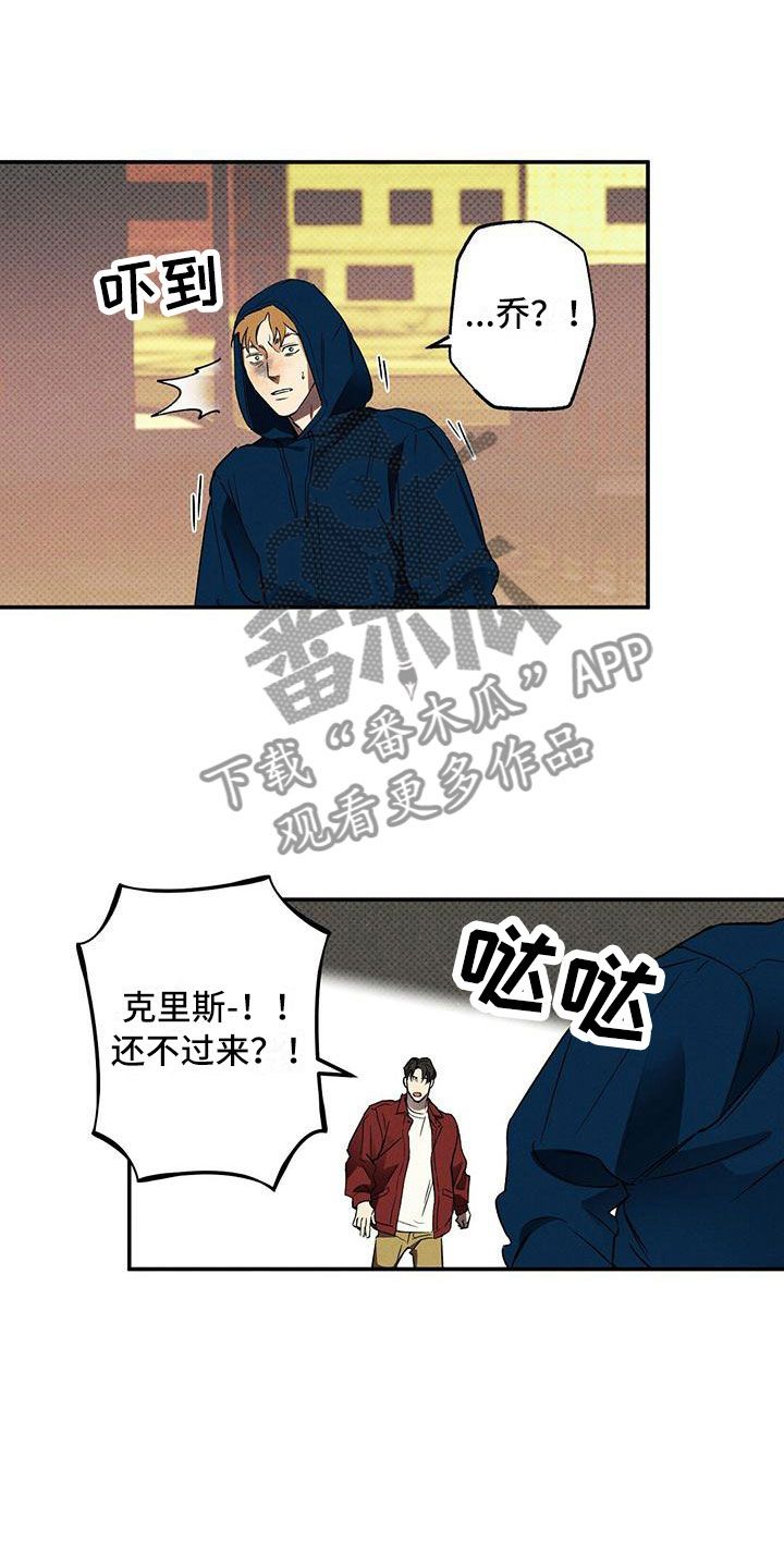 狂沙网站漫画,第12话5图