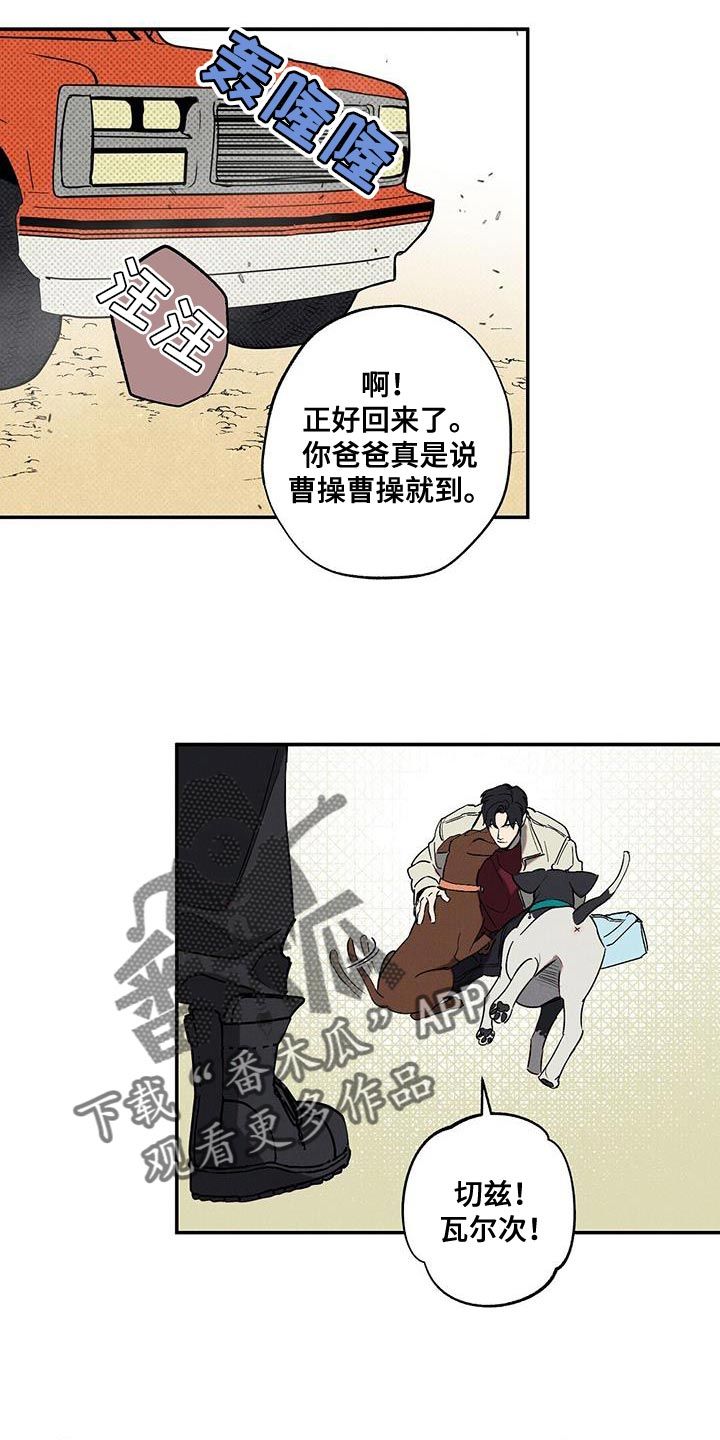 狂沙肆虐双男主漫画,第71话4图